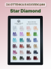 Гель лак кошачий глаз, Global Fashion, Star Diamond gel polish 8ml, 08