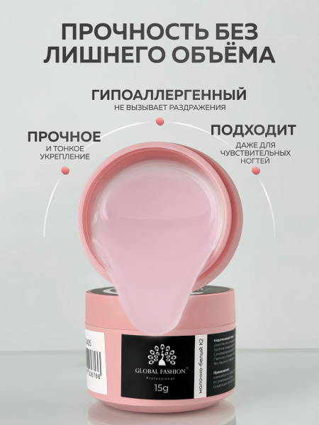 Гель для ногтей KERATIN BUILDER GEL 15g K7 нежно-розовый