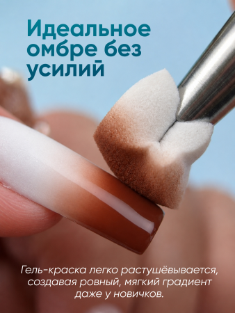 Гель краска неоновая для омбре, Global Fashion, ombre air cushion pat gel neon color 8gr, 23
