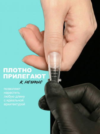 Верхние многоразовые формы с разметкой, балерина, 120шт 