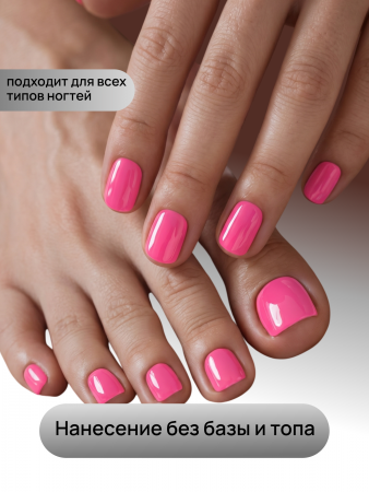 Гель лак One Step, Gel Polish 3in1: Base, Color&Top Global Fashion 8 ml, 22