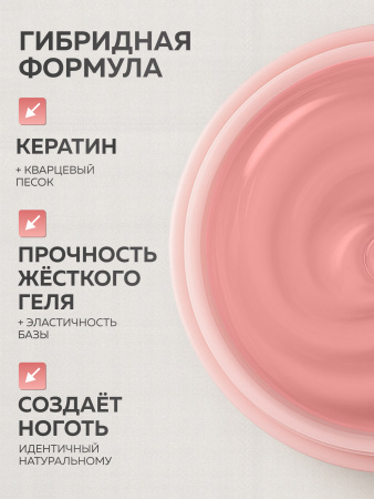 Гель для ногтей KERATIN BUILDER GEL 15g K14 розовый персик