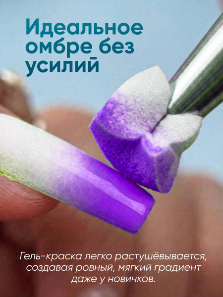 Гель краска неоновая для омбре, Global Fashion, ombre air cushion pat gel neon color 8gr, 10