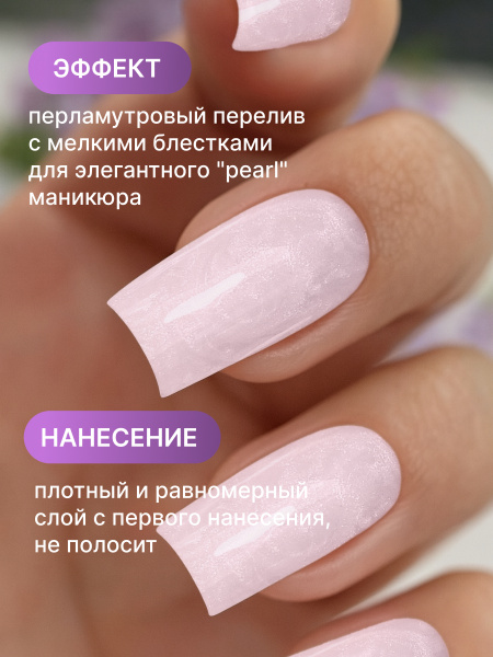 Жемчужный гель-лак для ногтей 8  мл, #14
