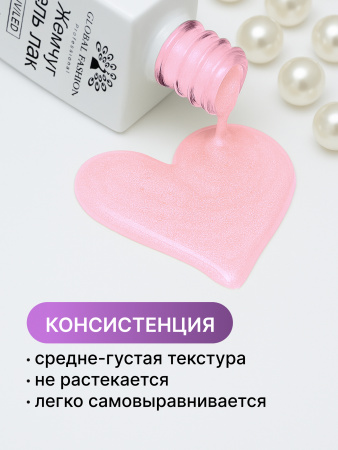 Жемчужный гель-лак для ногтей 8  мл, #15