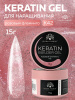 Гель для ногтей KERATIN BUILDER GEL 15g K42 розовый фламинго