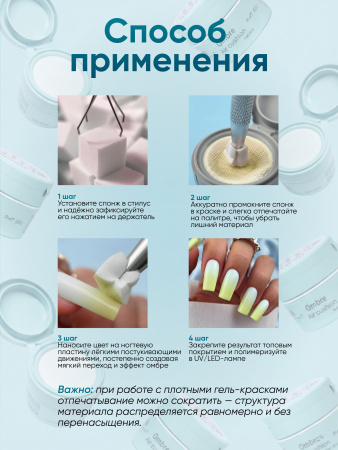 Гель краска неоновая для омбре, Global Fashion, ombre air cushion pat gel neon color 8gr, 09