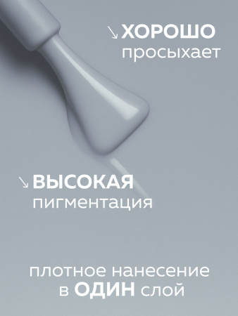 Гель лак Global Fashion, Gel polish 15 ml, 73