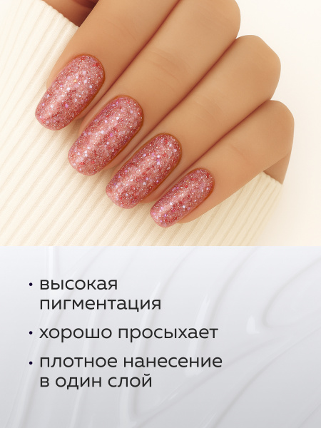 Гель лак Global Fashion, Gel polish 15 ml, 123