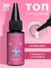 Топ без липкого слоя Superstar Shiny, Global Fashion, 30 мл