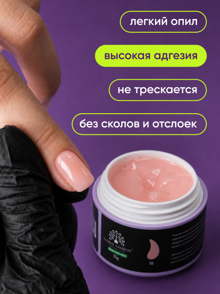 Гель для наращивания Global Fashion, 4 Season Jelly Builder Gel Hema & Tpo Free 15g,  06