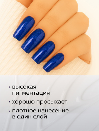 Гель лак Global Fashion, Gel polish 15 ml, 134