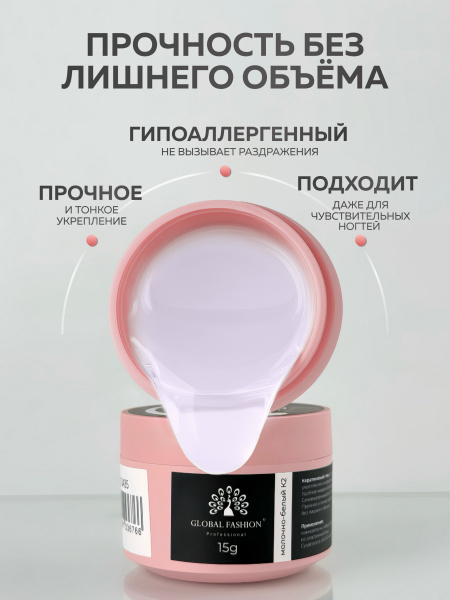 Гель для ногтей KERATIN BUILDER GEL 15g K5 молочно-розовый