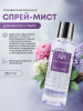 Мист для тела, Global Fashion, Eclat  D`arpege, 250ml