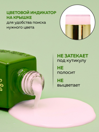 Камуфлирующая база для ногтей, Hema free, 8 мл 03