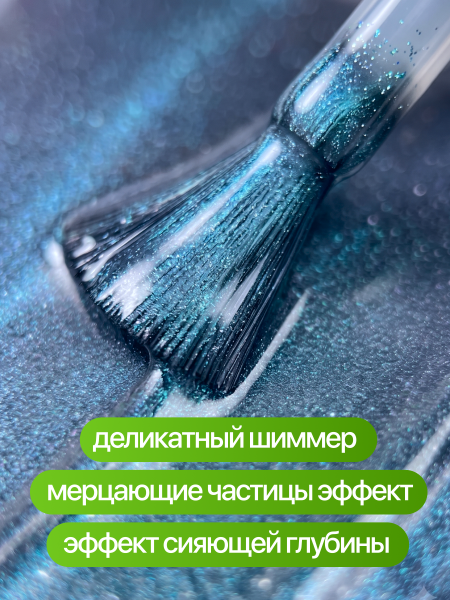 Гель лак кошачий глаз, Global Fashion, IRIS cat eyes 8ml, 08