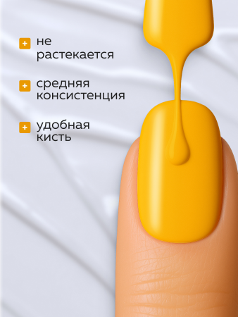 Гель лак Global Fashion, Gel polish 15 ml, 82