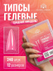 Гелевые типсы для наращивания ногтей, форма "средний миндаль", 240 шт