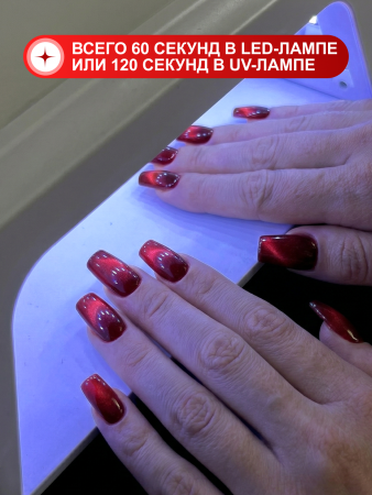 Гель лак кошачий глаз, Global Fashion, Fruit cat eyes 11D 8ml, 04, cherry