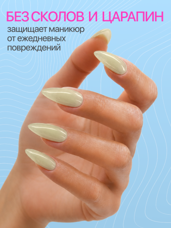 Топ цветной, Color Top Coat 12 мл, 14