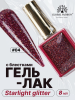 Гель лак, Global Fashion, Starlight Glitter gel polish, 8ml, 04