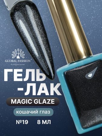 Гель лак кошачий глаз, Global Fashion, Magic Glaze cat eyes, 8ml, 19