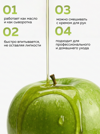 Масло укрепляющее двухфазное для ногтей Apple, Global Fashion, 60 мл