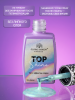 Топ для ногтей с эффектом втирки «TOP SHINE» без липкого слоя, 12 мл, 10