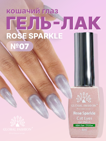 Гель лак Кошачий глаз Global Fashion 8ml, Rose Sparkle Cat Eyes Gel Polish 07