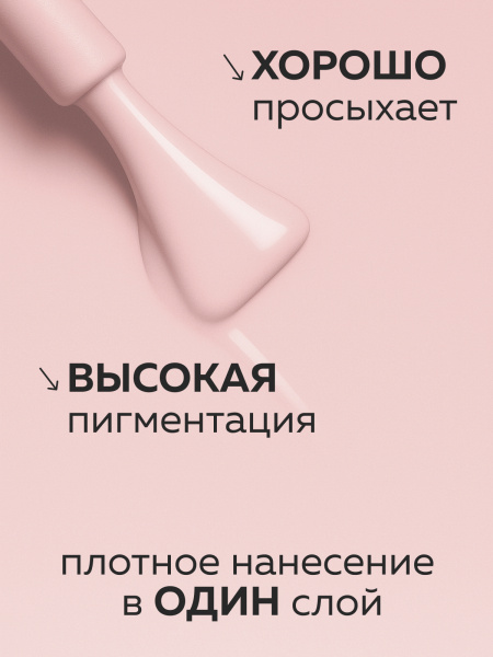 Гель лак Global Fashion, Gel polish 15 ml, 66
