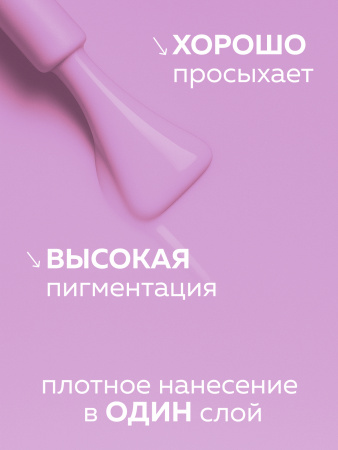 Гель лак Global Fashion, Gel polish 15 ml, 58