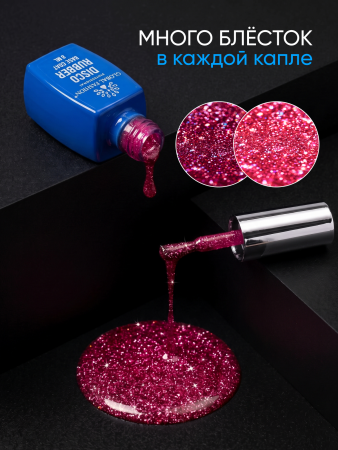 Каучуковая база Disco Opal светоотражающая Global Fashion 8 мл, 09