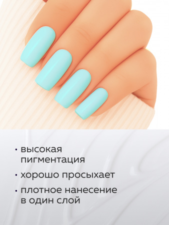 Гель лак Global Fashion, Gel polish 15 ml, 98
