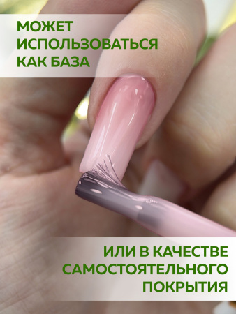 Камуфлирующая база для ногтей, Hema free, 8 мл 53