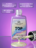Топ для ногтей с эффектом втирки «TOP SHINE» без липкого слоя, 12 мл, 12