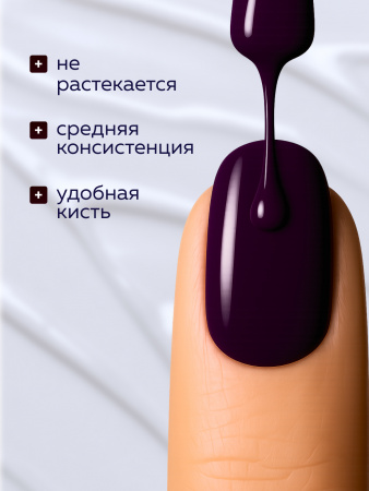 Гель лак Global Fashion, Gel polish 15 ml, 16