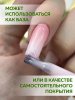 Камуфлирующая база для ногтей, Hema free, 8 мл 03