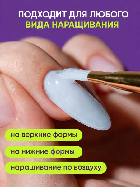 Гель для наращивания Global Fashion, 4 Season Jelly Builder Gel Hema & Tpo Free 15g,  11