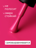 Гель лак Global Fashion, Gel polish 15 ml, 25