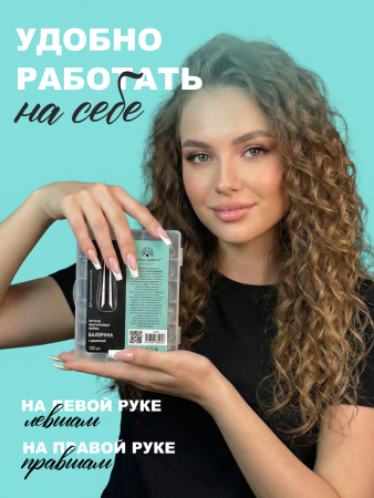 Верхние многоразовые формы с разметкой, балерина, 120шт 