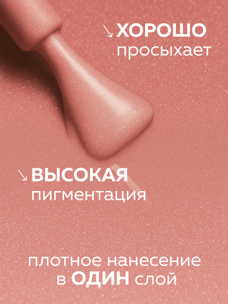 Гель лак Global Fashion, Gel polish 15 ml, 124