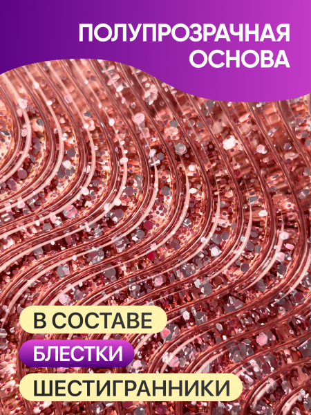 Гель для наращивания Global Fashion, Candy Diamond Gel Hema & Tpo Free 15g, 06