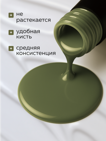 Гель лак Global Fashion, Gel polish 15 ml, 90