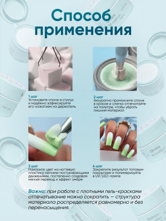 Гель краска неоновая для омбре, Global Fashion, ombre air cushion pat gel neon color 8gr, 17
