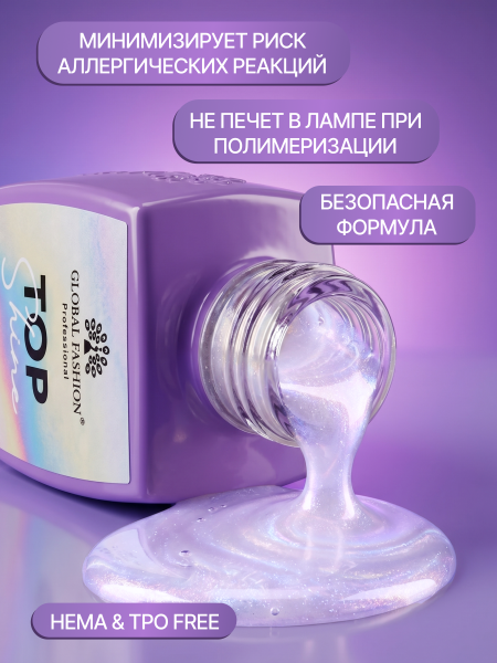 Топ для ногтей с эффектом втирки «TOP SHINE» без липкого слоя, 12 мл, 03