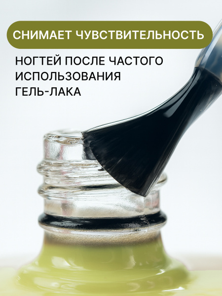 База для ногтей Repair Long Lasting 15 мл