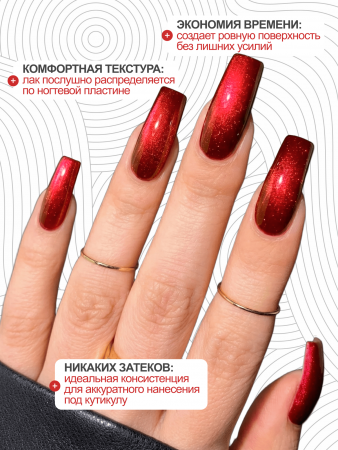 Гель лак кошачий глаз, Global Fashion, Fruit cat eyes 11D 8ml, 12, pomegranate