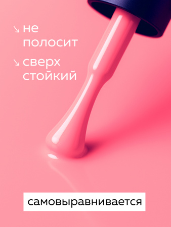 Гель лак Global Fashion, Gel polish 15 ml, 23