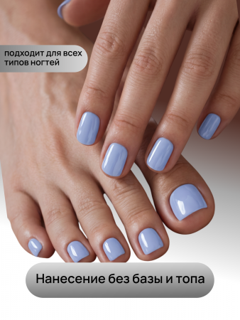Гель лак One Step, Gel Polish 3in1: Base, Color&Top Global Fashion 8 ml, 16