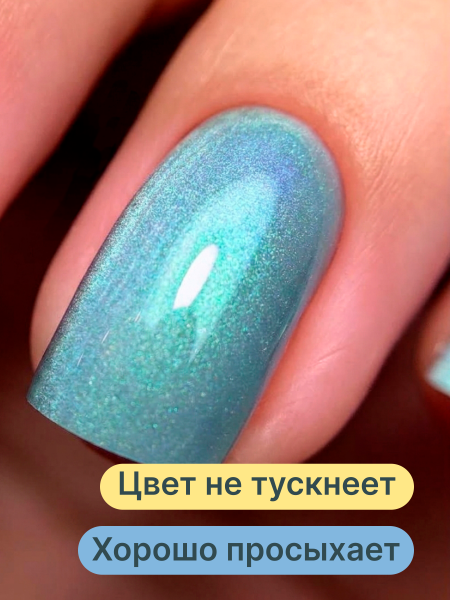 Гель лак кошачий глаз Aurora Magic, 05, 8мл